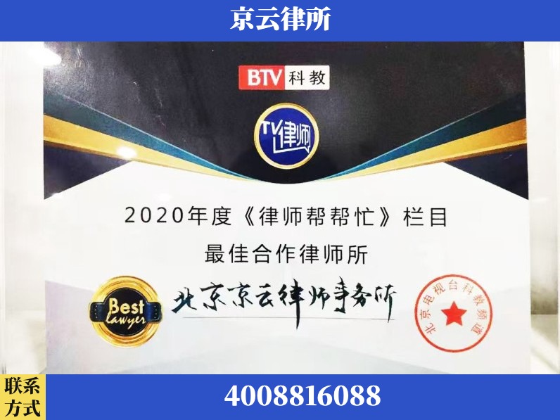 开封-企业拆迁律师