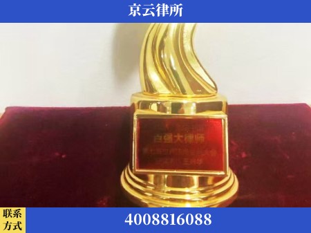 开封-专业拆迁律所