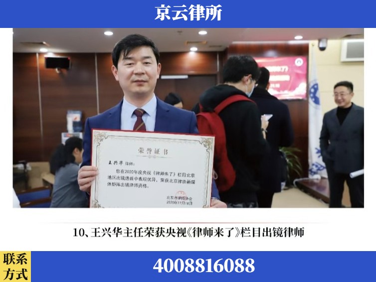开封-企业征收律师